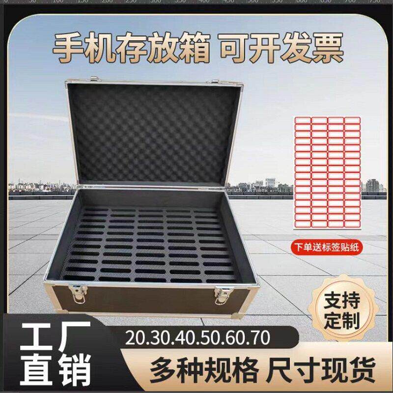 手机收纳箱带锁铝合金箱手机管理箱学生班级手机展示箱保管存放箱