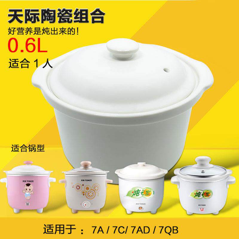 德国微波炉防溅盖陶瓷大小通用炖锅盖子陶瓷锅盖炖锅配件白瓷电炖