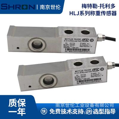 不锈钢HLJ称重传感器HLJ-0.5/1/2/3/5t称重传感器