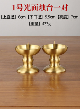 烛台摆件蜡烛台u座烛台家用黄铜蜡台供台灯托复古结婚金属烛台灯