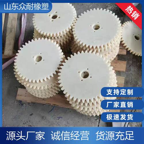 尼龙齿条齿轮1模1.5模2模2.5模3模塑料齿轮机械直齿MC尼龙注塑件