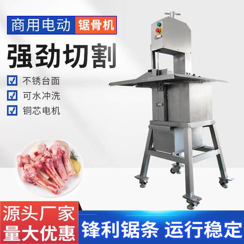 立式锯骨机商用大型切骨机不锈钢电动猪牛羊骨冻鱼280型厂家现货