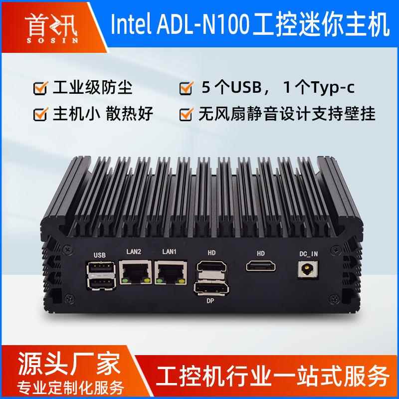 迷你机箱工控电脑主机N100/N95/I3-N305无风扇软路由工业多网口