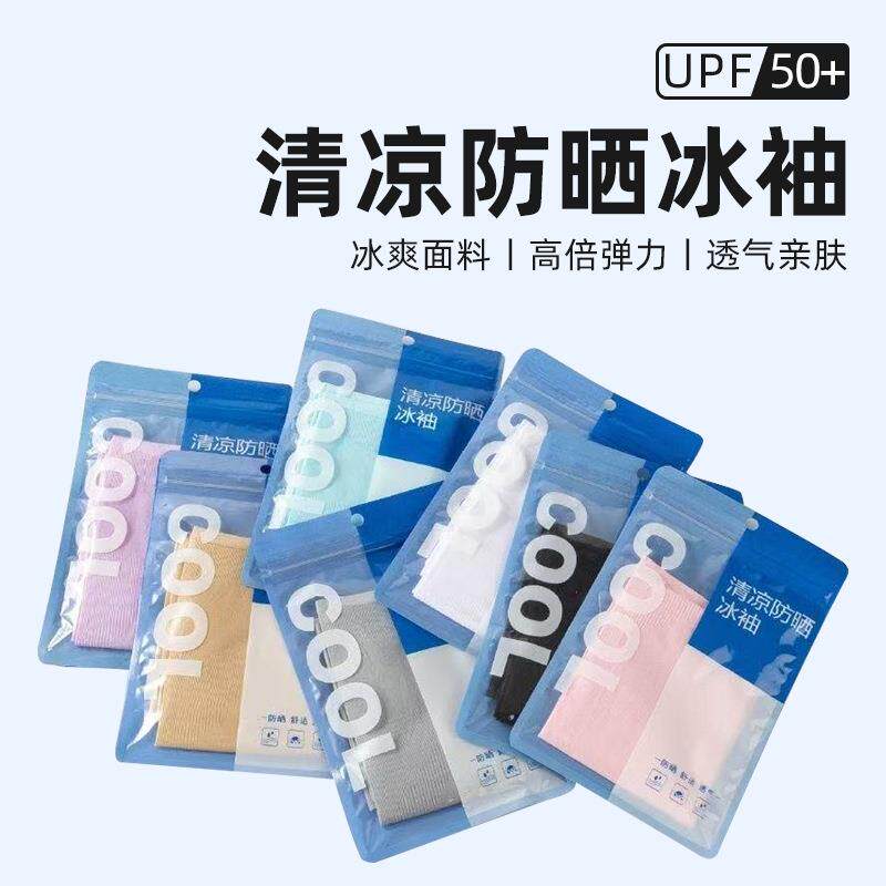 夏季纯红色冰袖套防晒遮阳户外骑行开车护臂套袖舞蹈套手指洞袖子