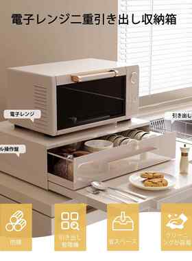 厨房作家电下滑桌托2层微波炉下收纳架抽屉家电SO164下工台盘扩动