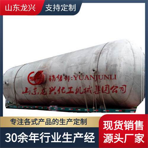大型卧式不锈钢储罐|卧式不锈钢化工储油罐报价|卧式不锈钢搅拌罐