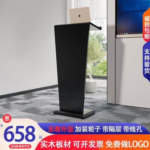 演讲台发言台餐厅接待台领导讲话台讲台桌迎宾台咨客台会议室讲台