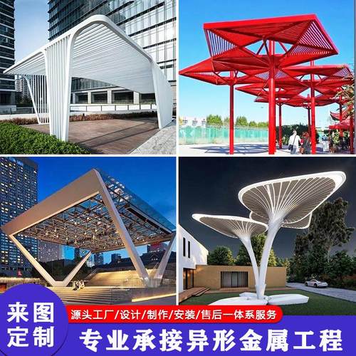 大型不锈钢廊架雕塑小区园林广场公园地产景观金属钢结构发光摆件