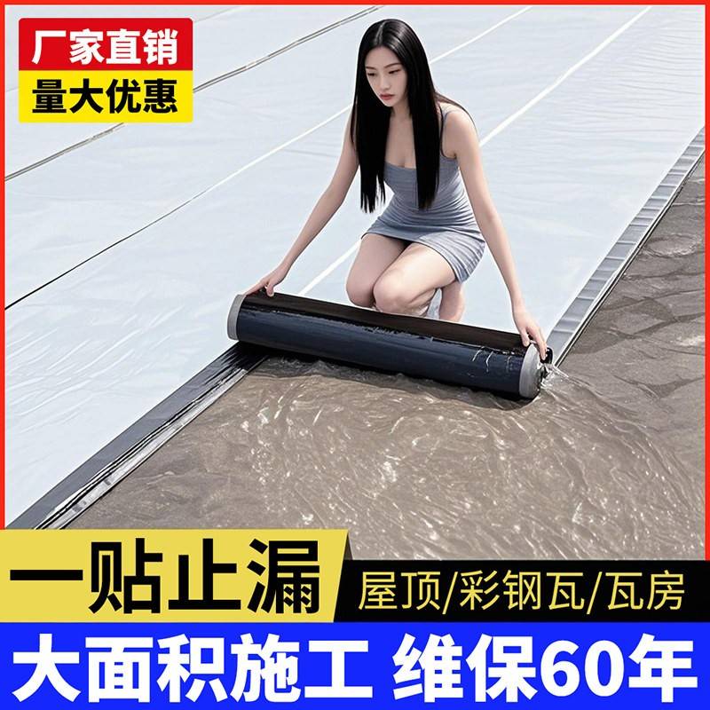 自粘式防水卷材屋顶楼顶补漏材料 SBS沥青油毡抗老化防水胶布贴纸