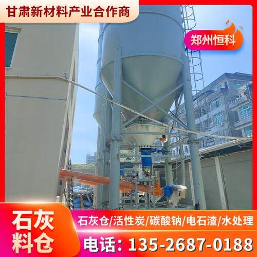 石灰料仓系统污水处理料仓粉末投加系统自动投加装置