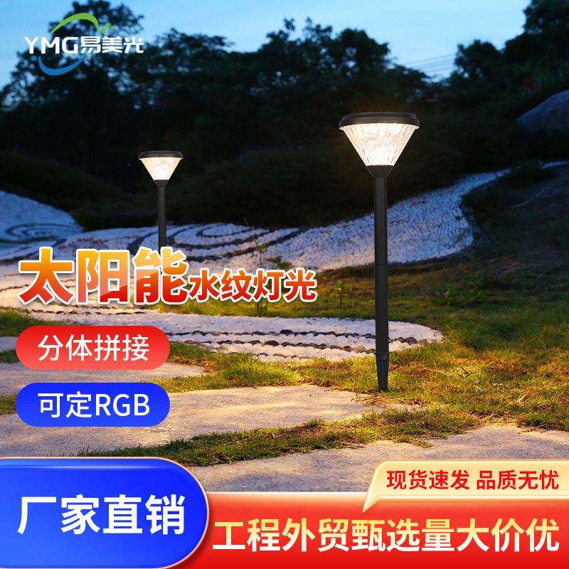七彩渐变太阳能草坪灯插地式庭院灯户外防水家用花园草坪地插灯