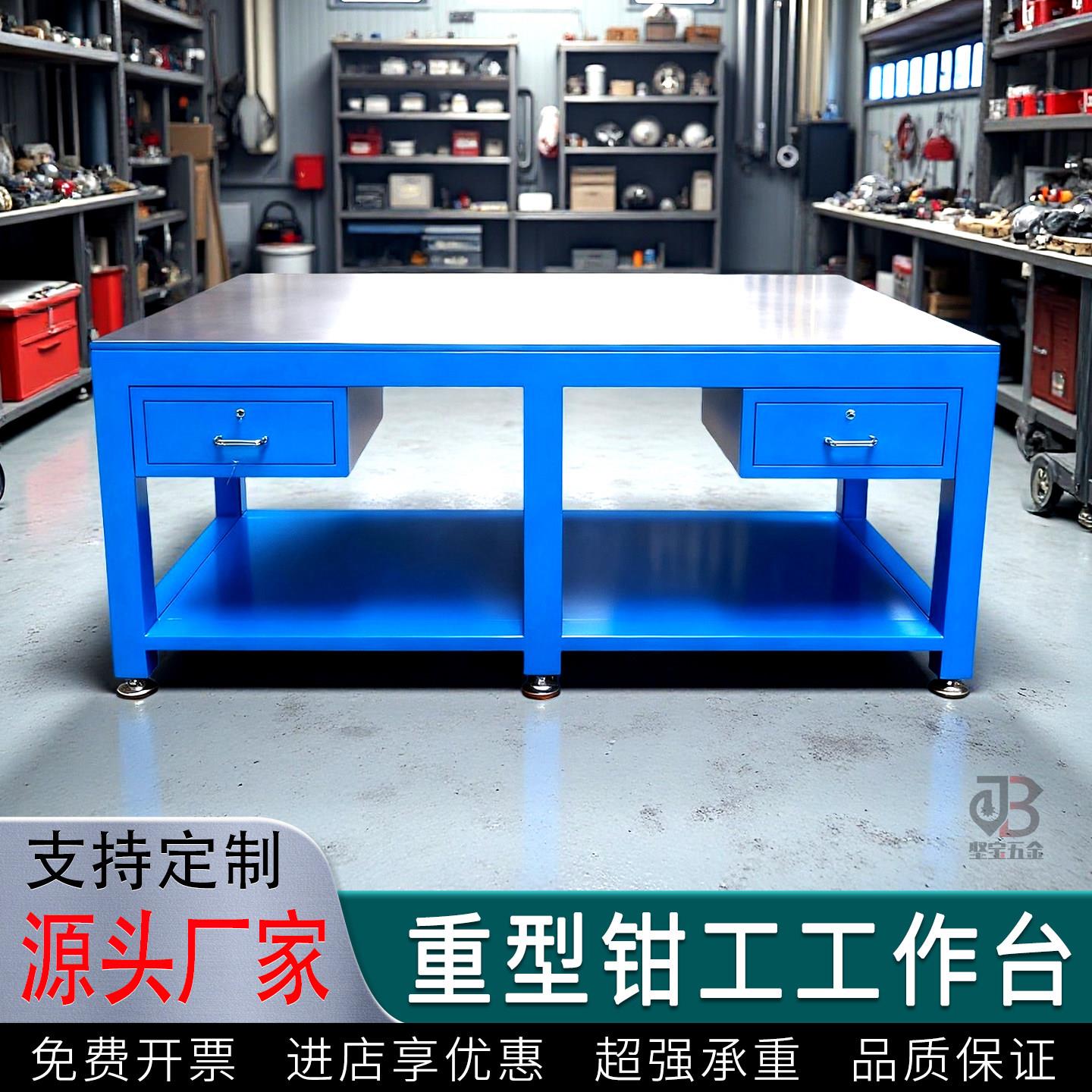 重型钳工台钢板工作台模具维修飞模台省模台虎钳实训钳工桌工作台