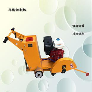 大型马路切割机电动柴油汽油切缝机刻纹机混凝土水泥路面切割机