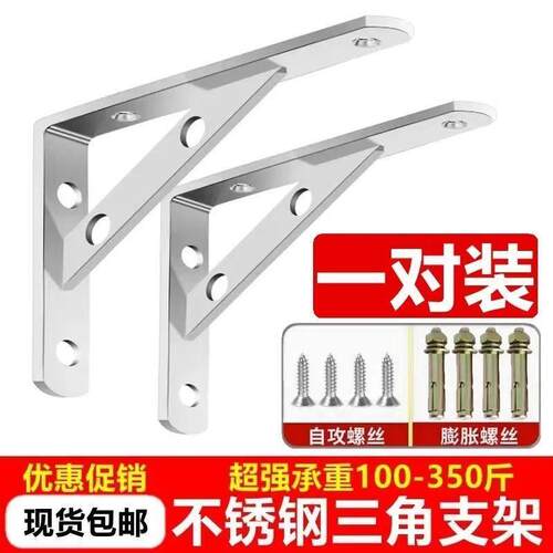 不锈钢加厚三角架支架托架壁挂托架重型直角支撑三脚架墙面置物架