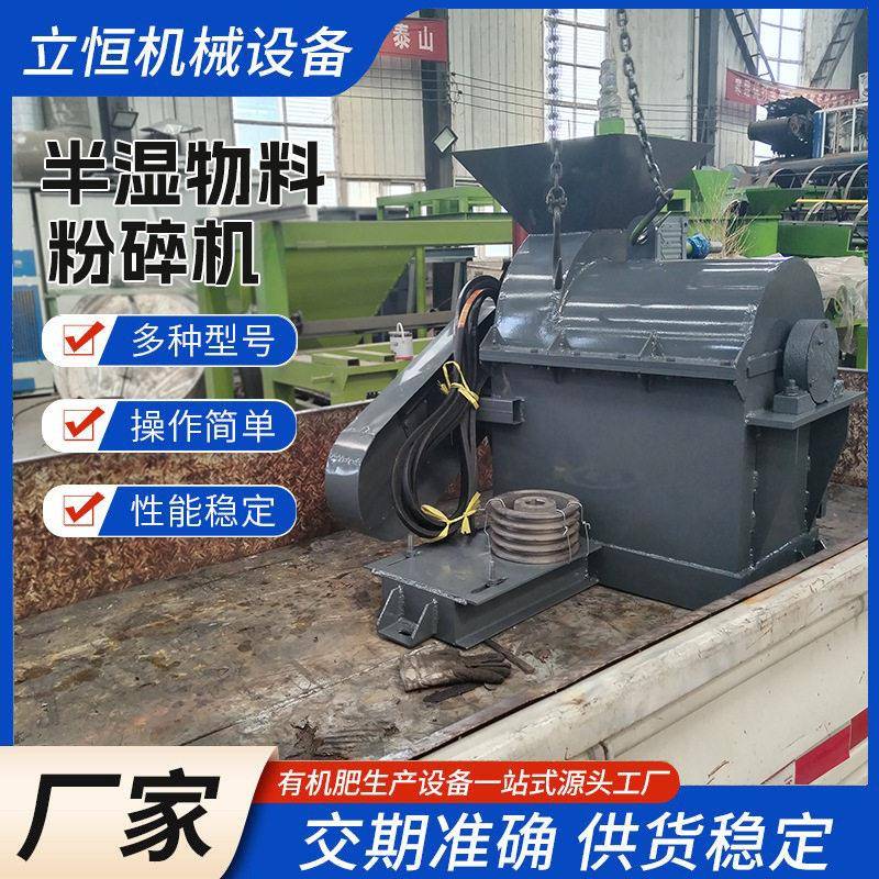 半湿物料粉碎机猪粪牛粪污泥堆粉碎机器蘑菇渣豆粕基质土破碎机