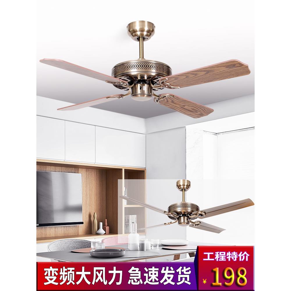 52寸四叶无灯铁叶风扇灯青古铜色欧式复古吊扇无灯变频遥控餐厅