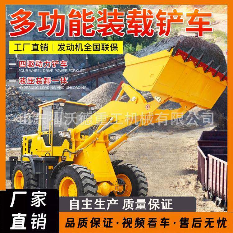 多功能柴油轮式四驱铲车农用养殖场清粪车垃圾清理车小型装载机