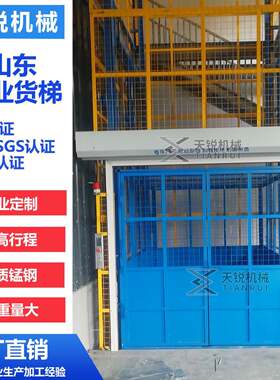 升降货梯4吨厂房仓库货物升降机固定导轨式液压装卸货升降平台