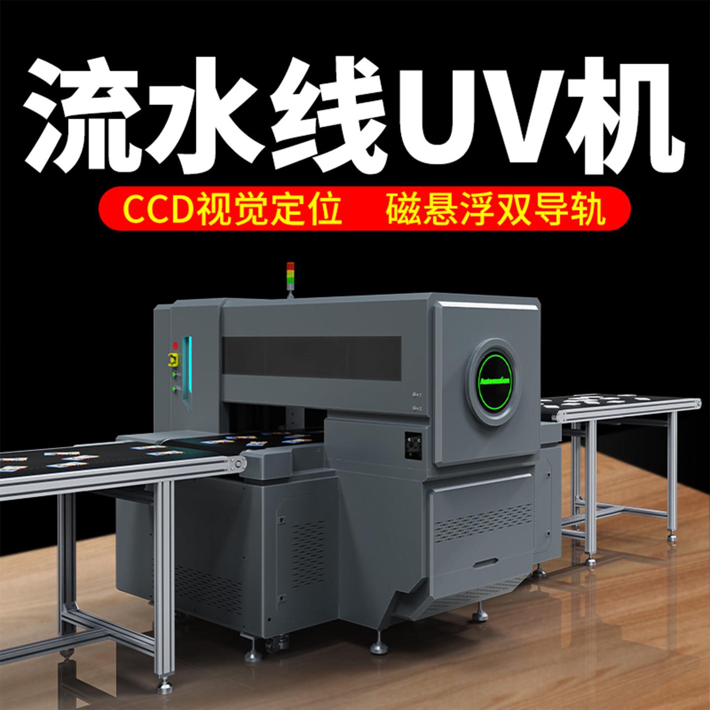 UV打印机大型流水线工业平板打火机芯片3D纹路立体画手机壳印刷机