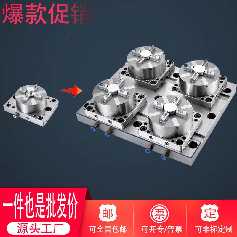 erowa多工位快速定位精密夹具气动卡盘3R横立工装夹头CNC手动底座