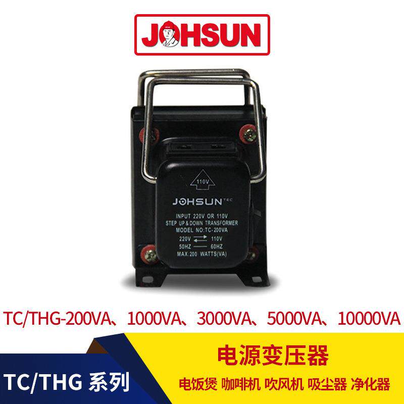厂家供应 TC-200W 电源变压器 220V转110V电压转换器 升降变压器