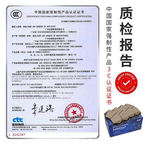 菲盾北汽绅宝CC D50D60D70D80D20陶瓷X25X35X55X65前后轮刹车片皮