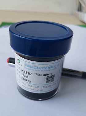 纳米金刚石微粉实验室科研级钻石粉末5nm 10nm 50nm 100nm 150nm