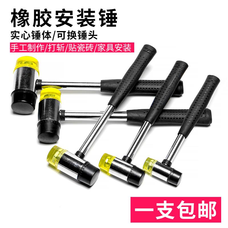 Diy皮具橡胶锤皮锤手工安装铆钉四合扣打斩冲子工具敲地板榔头