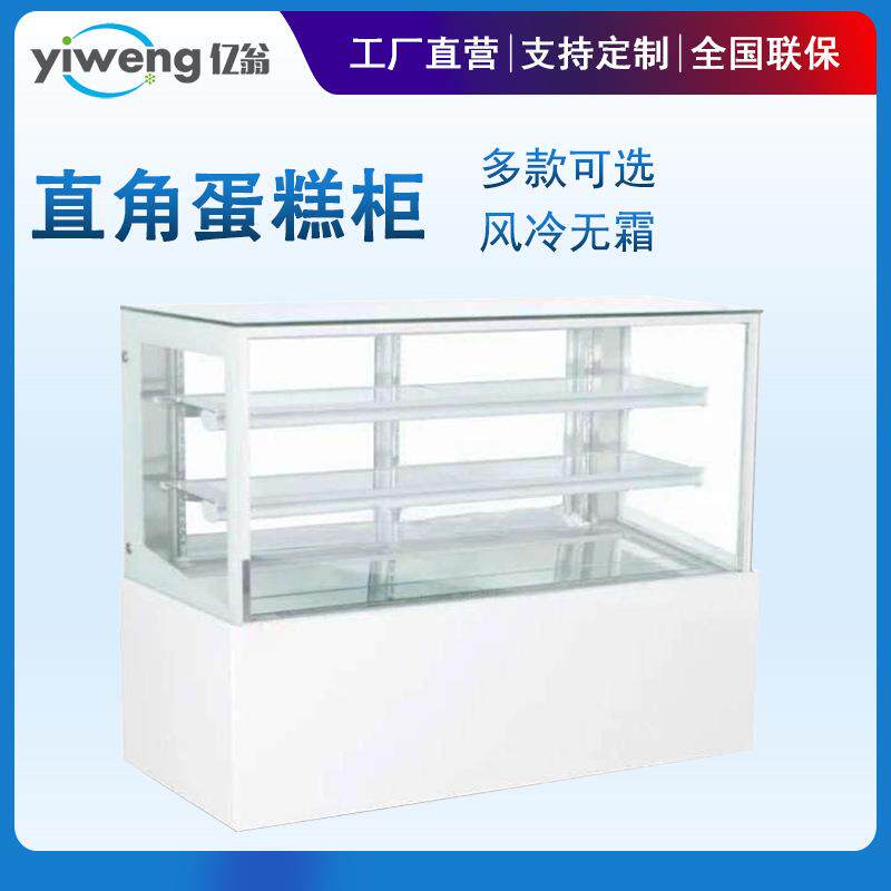 烘焙保鲜冷柜日式直角蛋糕柜大理石底座蛋糕店设备冷藏冰柜