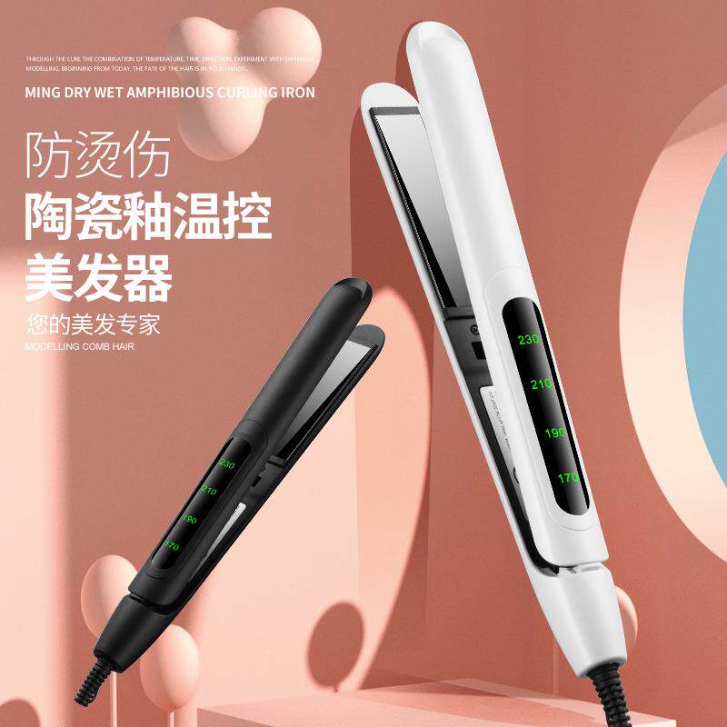 新款直销跨境电夹板便携卷发棒 直卷两用夹负离子直发器发廊拉直