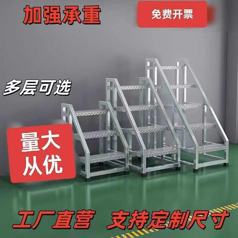 d制工业踏步扶手阶梯工程楼梯步梯户外铁质登高三步家用铁制梯子