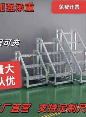 d制工业踏步扶手阶梯工程楼梯步梯户外铁质登高三步家用铁制梯子