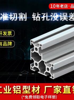 鑫恩工业铝型材欧标606030直角铝型材6630L转角欧标铝合金6630