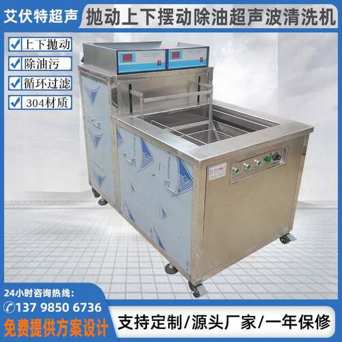 五金抛动超声波除油污清洗机循环过滤超声波清洗设备摆动清洗机