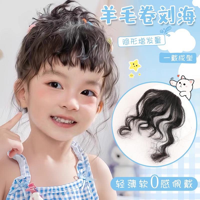 羊毛卷刘海假发女片头顶真发全真人发儿童假发女孩自然前额假发片