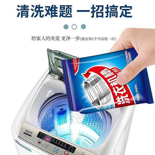 Vertical Washing Machine Drum Cleaning Agent, Inner Drum Des