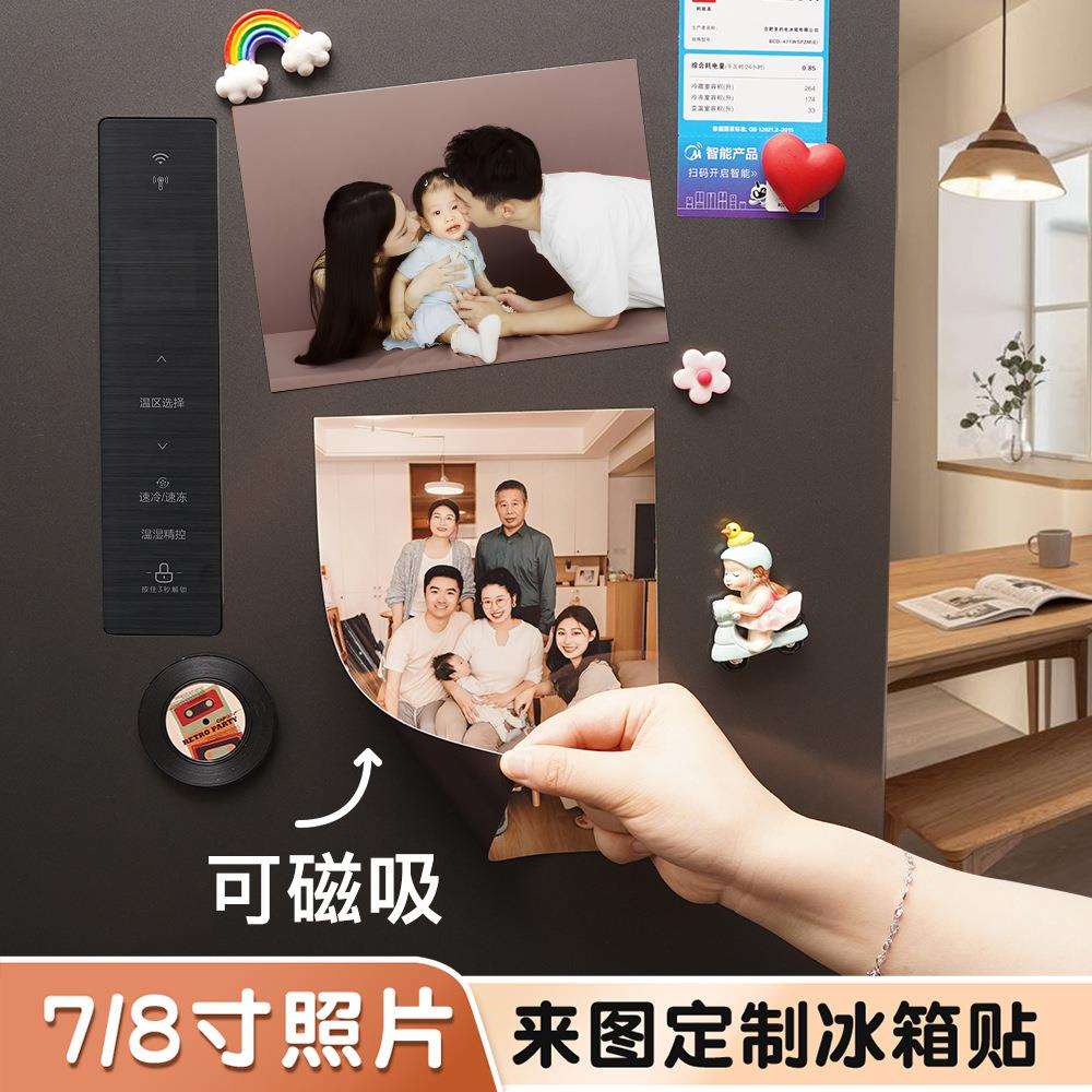 磁吸7寸8寸照片冰箱贴磁吸照片冲印全家福毕业照员工风采磁贴打印