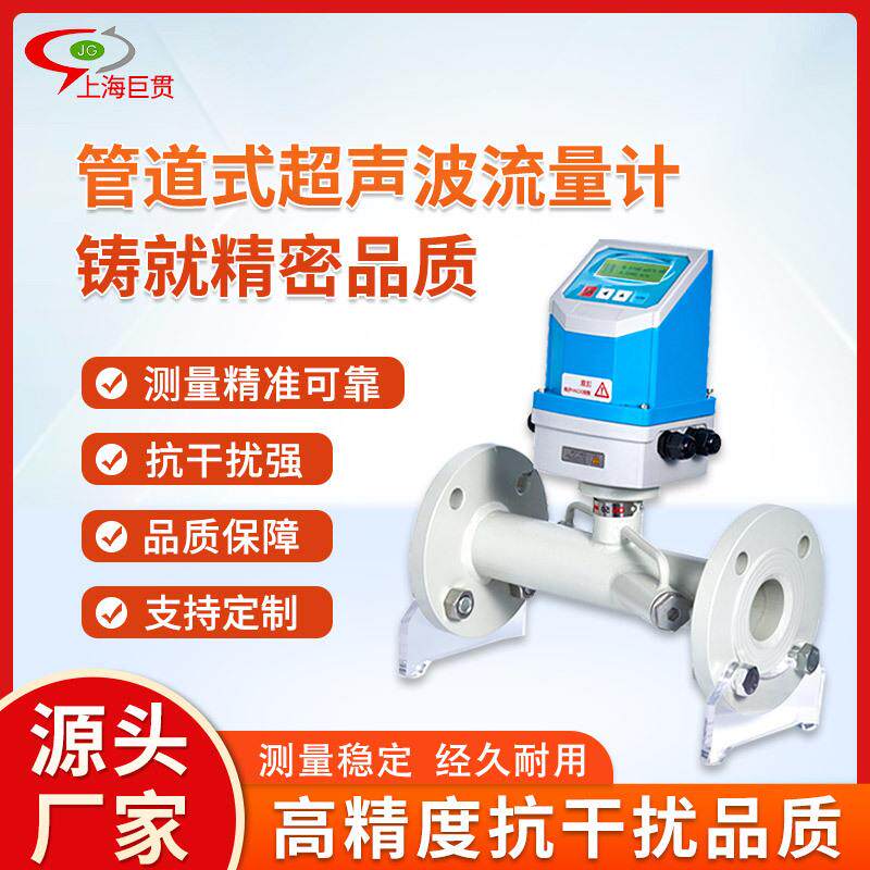 TUF-2000F管道一体式超声波流量计便携插入式流量传感器数显