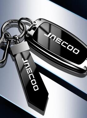 适用于奇瑞JAECOO钥匙套J6 J7 J8钥匙保护壳瑞虎9 探索06钥匙包扣