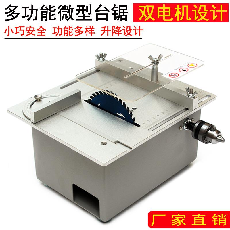 微匠180瓦小台锯迷你多能电锯diy小型木工台锯手工家用桌面切割机