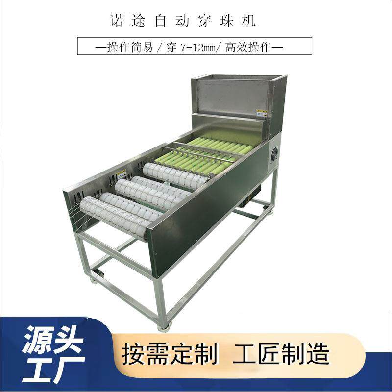 穿珠机串珠机自动穿珠串珠机自动穿珠机饰品自动穿珠机穿珠器