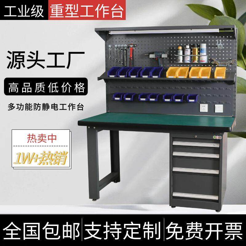 重型防静电工作台不锈钢钳工操作台实验流水线车间不锈钢检验桌子