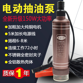 抽水泵12V柴油抽油泵大流量24V自吸小型潜水泵220V家用电动抽酒泵