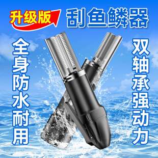 电动刮刨鱼鳞神器商用无BHA线防水全自动有去鱼鳞器用线家鱼鳞刮