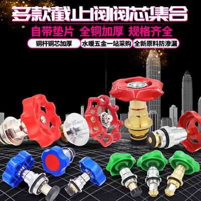 PPR PE截止阀阀芯 PE截止阀闸阀水阀阀门 国标精品 水管管件配件