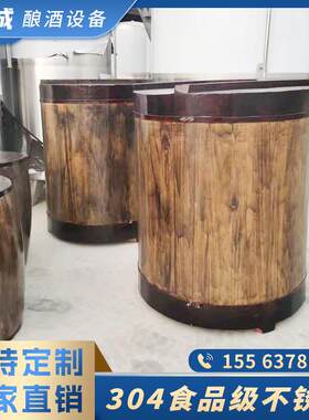 手工木质酒海 密封储存 酒厂窖藏专用 酿造白酒老熟过程