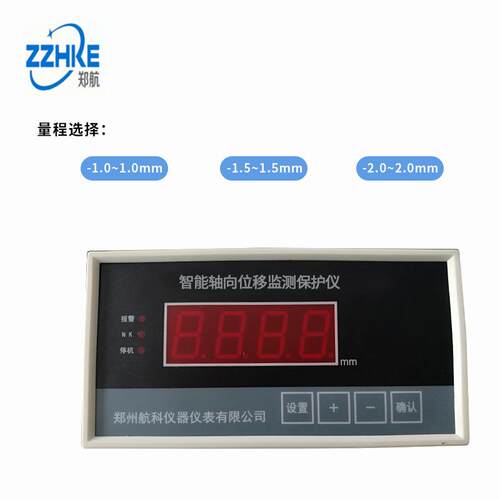 HZW轴向位移监控仪 ，VB-Z410（S2101C）-轴位移监测仪