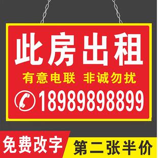 房屋出租横幅卖房子条幅招租广告贴纸出租布条广告牌展示牌挂牌子