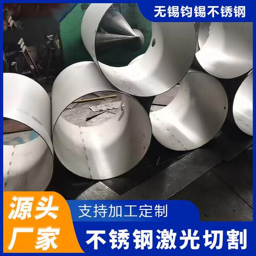 304不锈钢板卷圆滚圆中厚板卷筒激光切割折弯焊接厂家现货供应