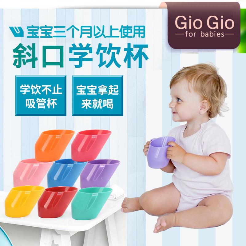 出口外贸儿童学饮杯斜口杯牛奶杯喝水训练杯开口杯婴儿敞口杯